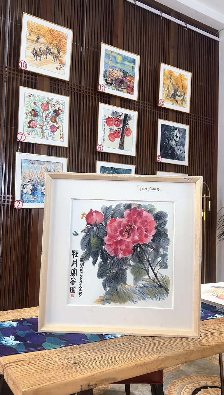 版画耿玉琨名章限量版画S