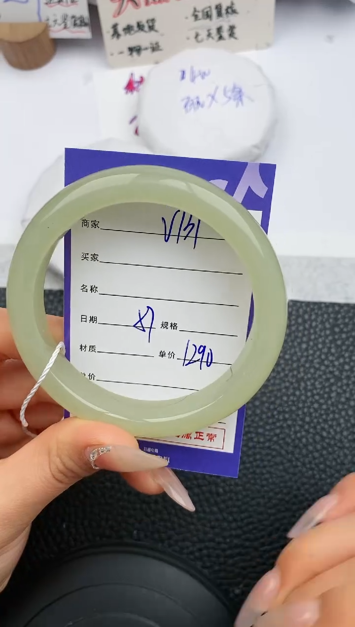 【闪购商品】和田玉手镯未镶嵌131微色差T3