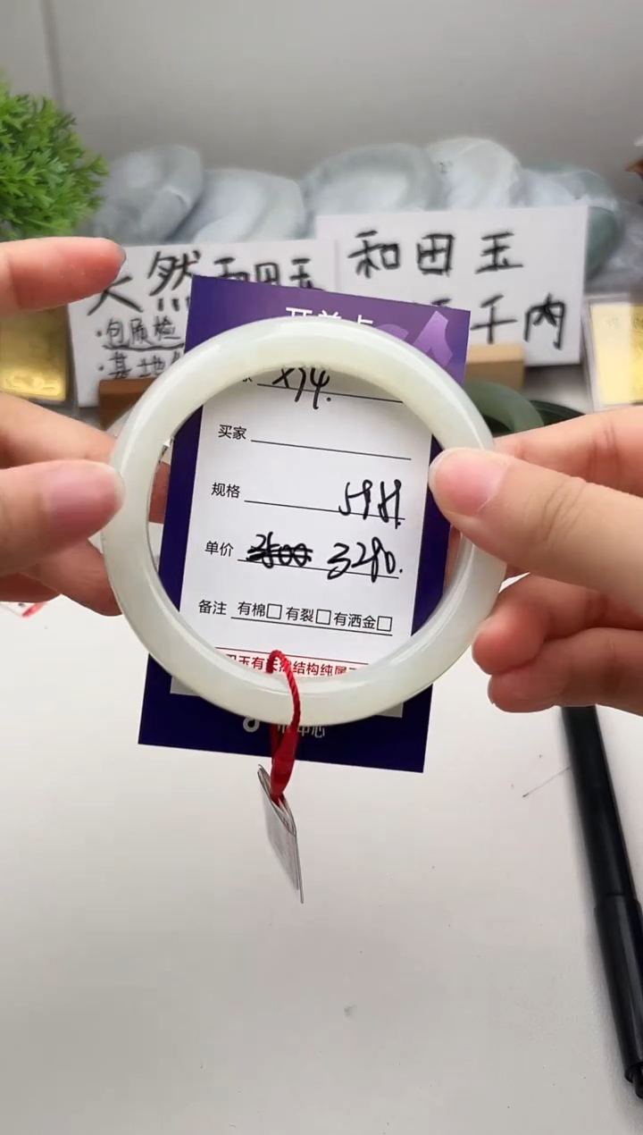 未镶嵌手镯和田玉微色差X93