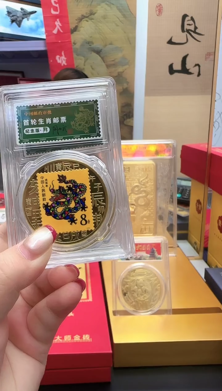 戊辰年 龙币 信泰评级