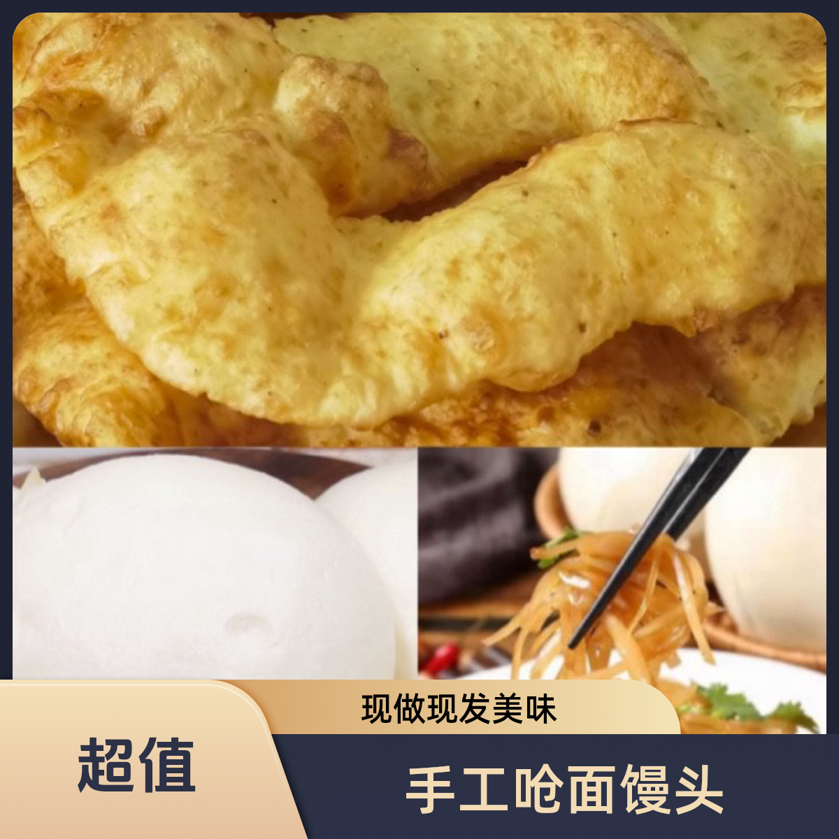 【实惠装】老北京炸油饼+馒头 现做现发 包邮到家