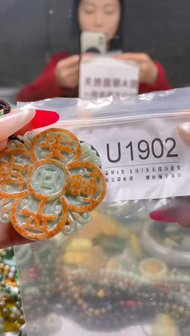 【闪购商品】翡翠颈饰未镶嵌/U/翡翠A货一图一物