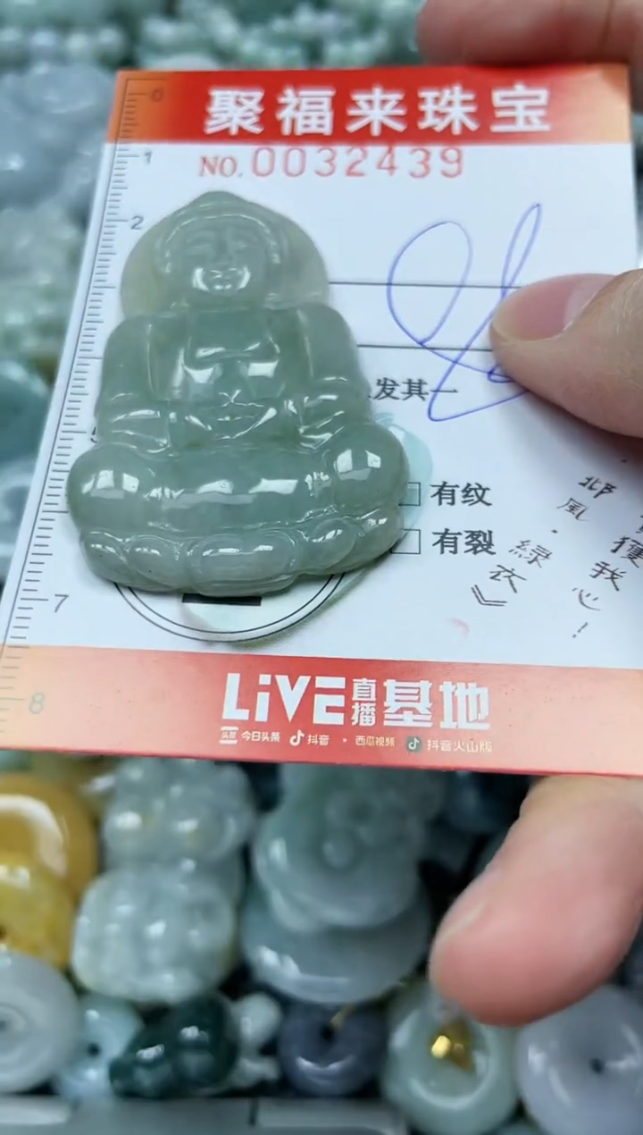 【闪购商品】翡翠颈饰未镶嵌闪购0032439