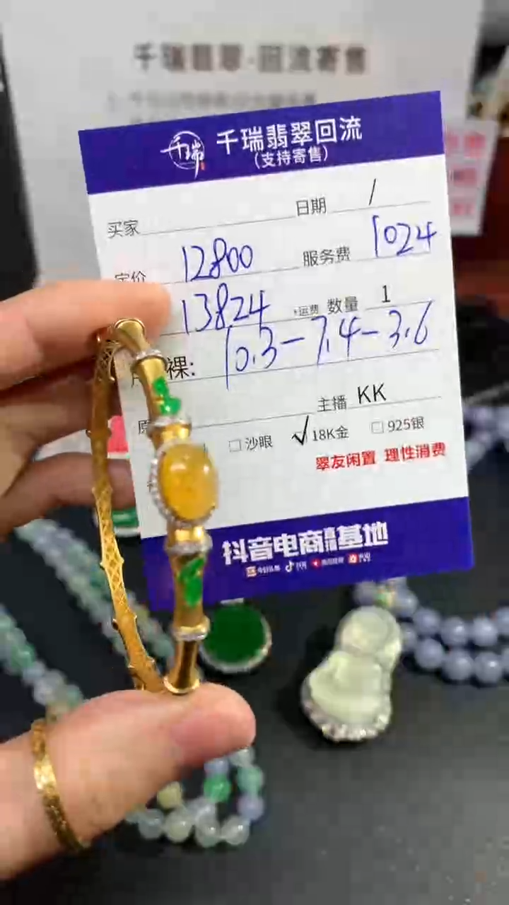 【闪购商品】翡翠手镯18K金镶嵌手镯回流不退不换|13824+0