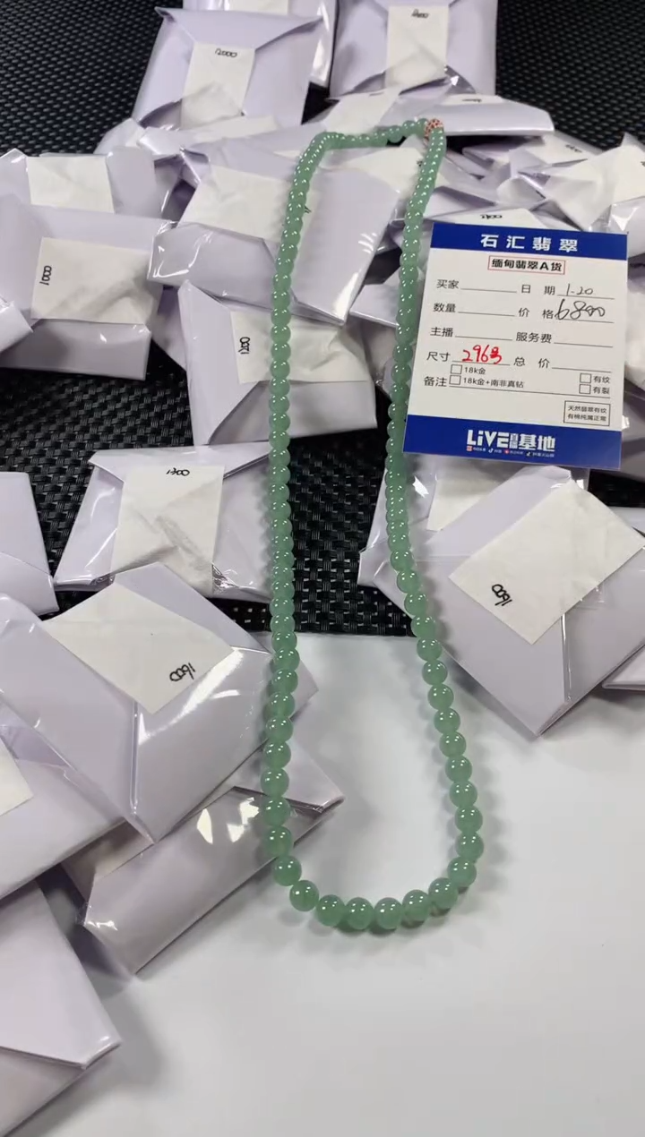 【闪购商品】翡翠颈饰未镶嵌11111111