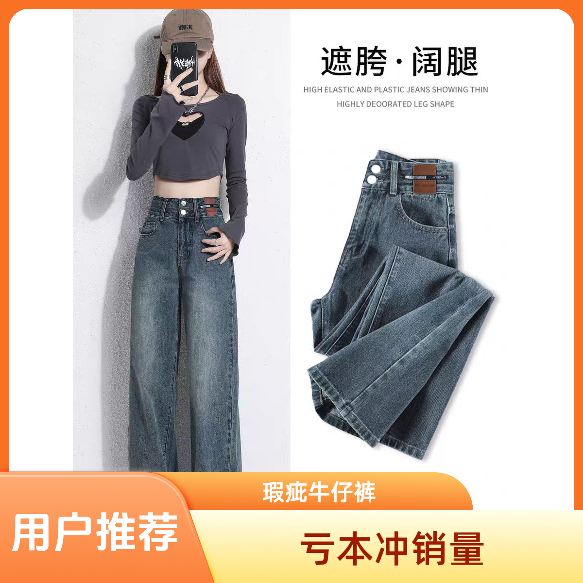 秋季女牛仔裤小个子梨形身材裤子春夏小个子阔腿裤盲盒瑕疵款