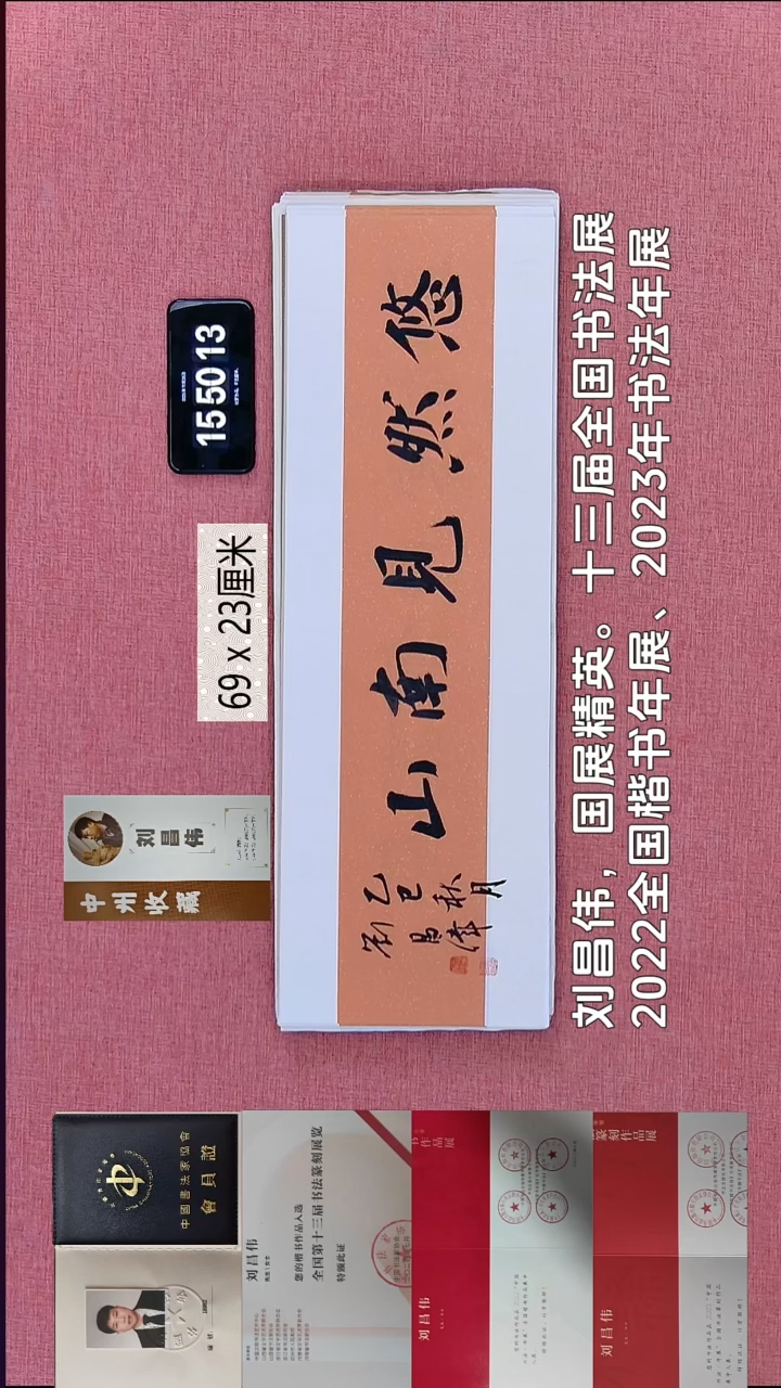 书法170    刘老师书法作品