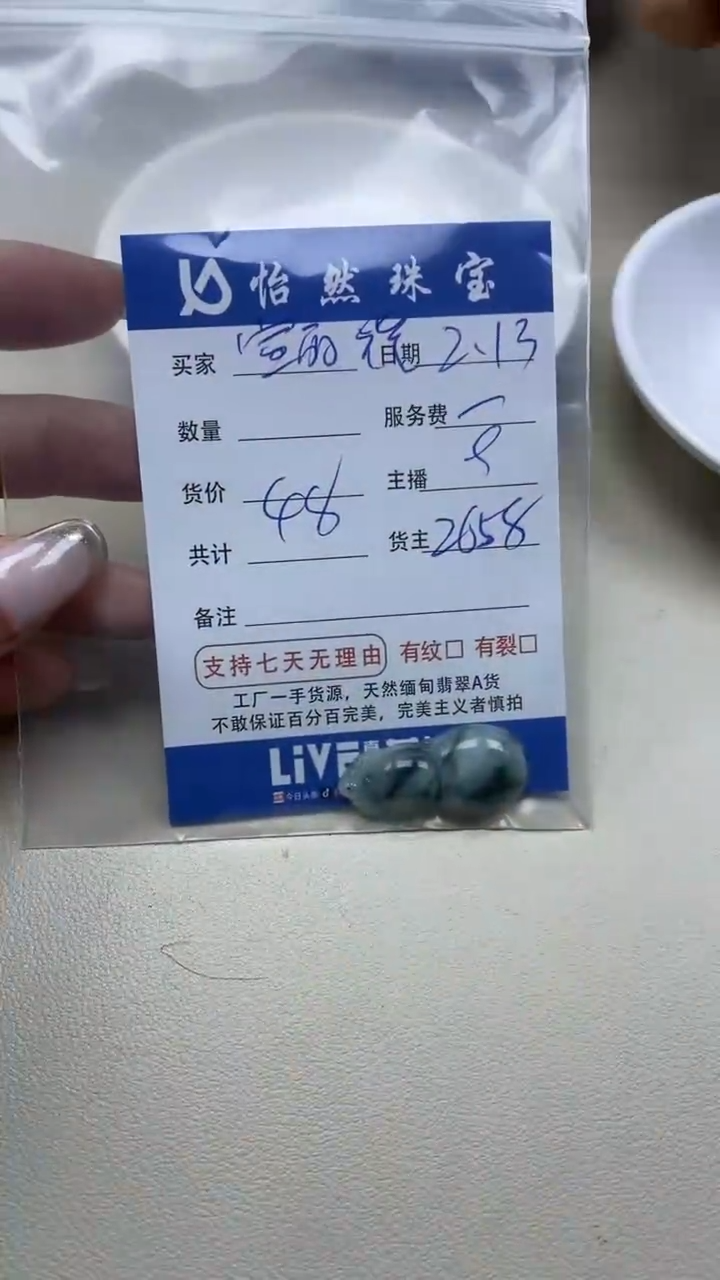【闪购商品】翡翠手串未镶嵌 卡葫芦（1/个）