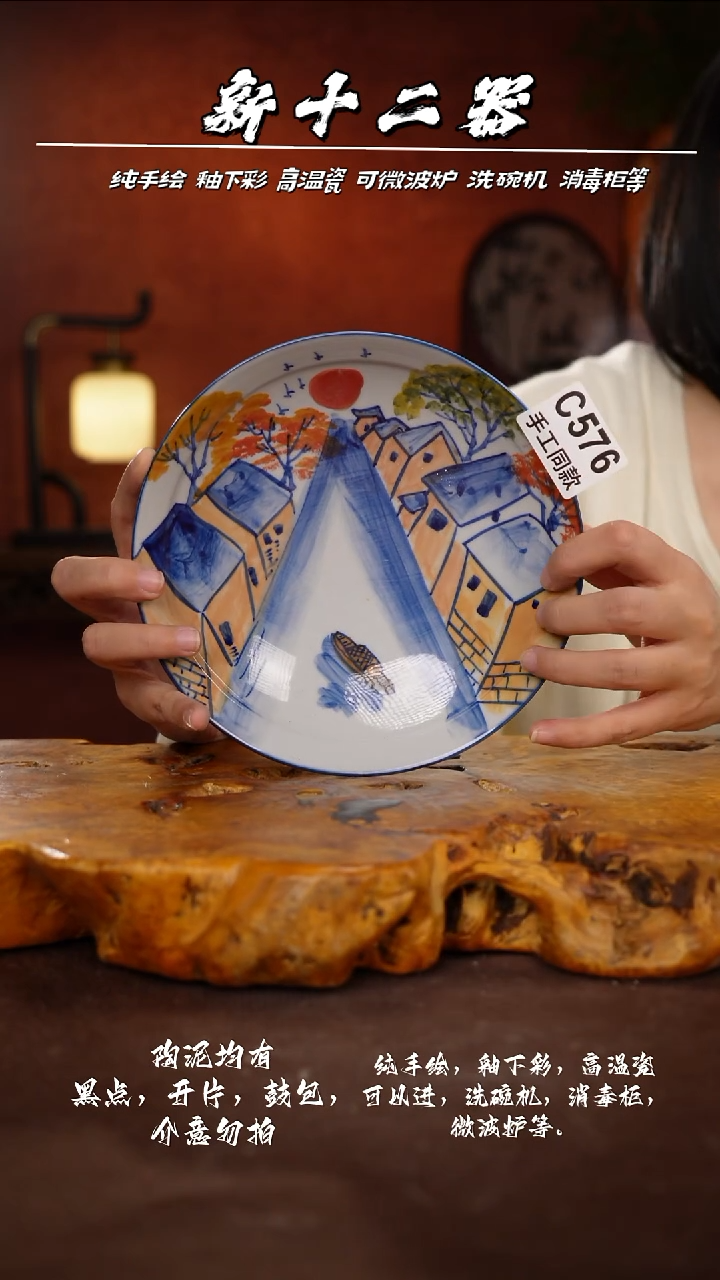 其他C576新十二器瓷器