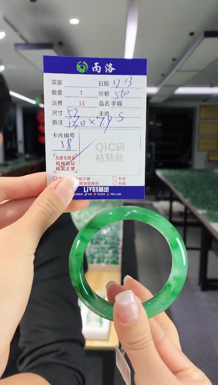 未镶嵌石英质玉手镯53+