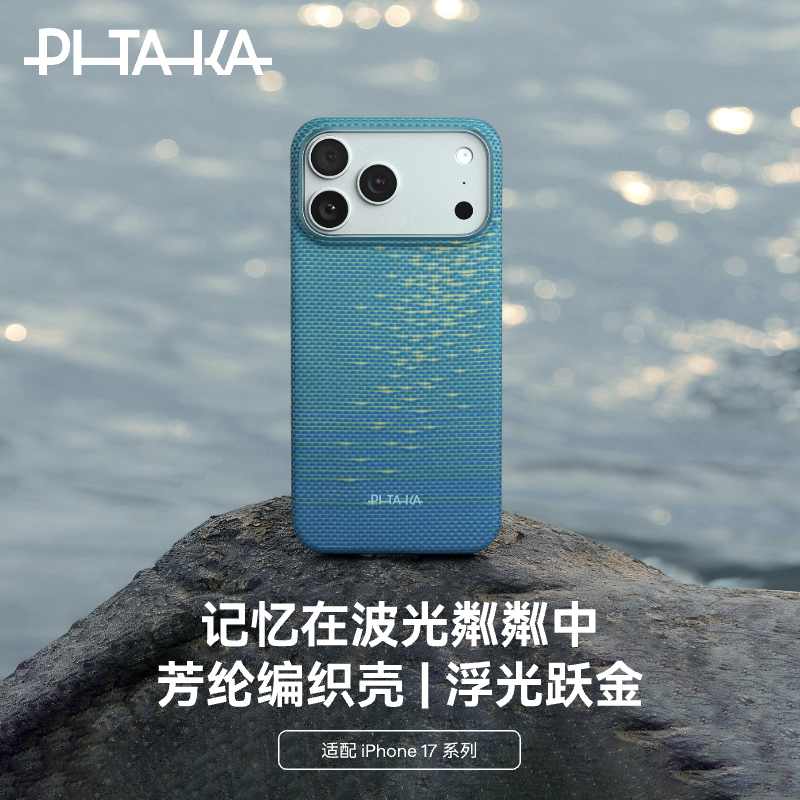 【达人专属】Moment系列iPhone17系列芳纶磁吸相机按键保护手机壳