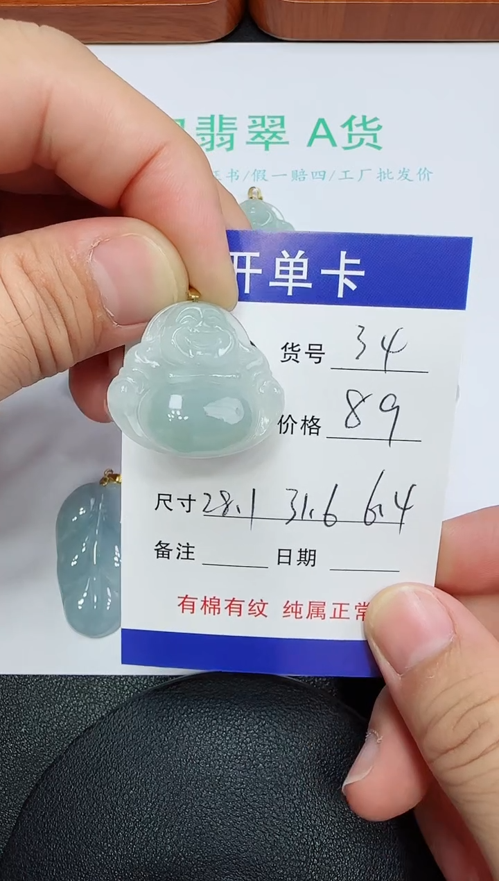 吊坠(赠链)未镶嵌翡翠34