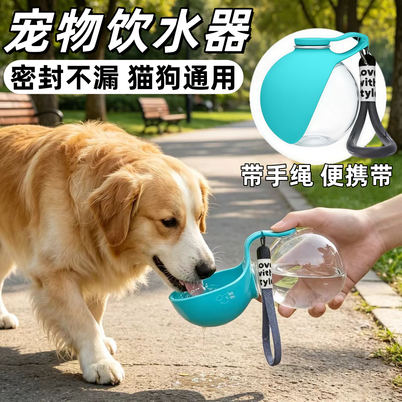 ins风宠物水杯球形外出便携防漏遛狗水壶带挂绳狗狗喝水神器商品图