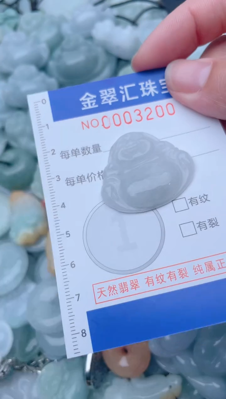 颈饰未镶嵌翡翠3200