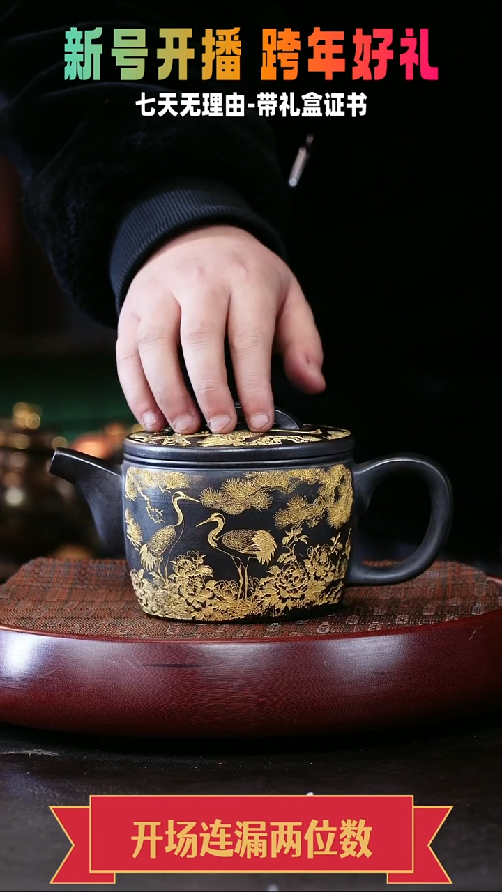 茶壶紫砂汉瓦 石黄  仙鹤 