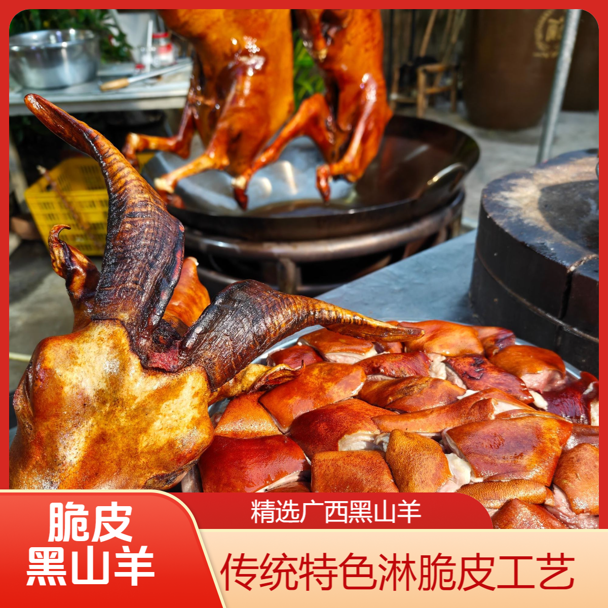 广西脆皮黑山羊 99元2斤送1斤到手3斤 生鲜发货 顺丰冷链真空包装