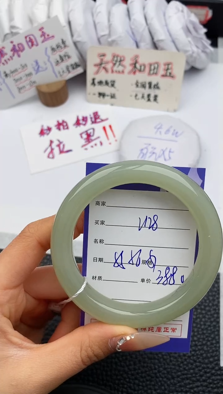 【闪购商品】和田玉手镯未镶嵌128微色差T6