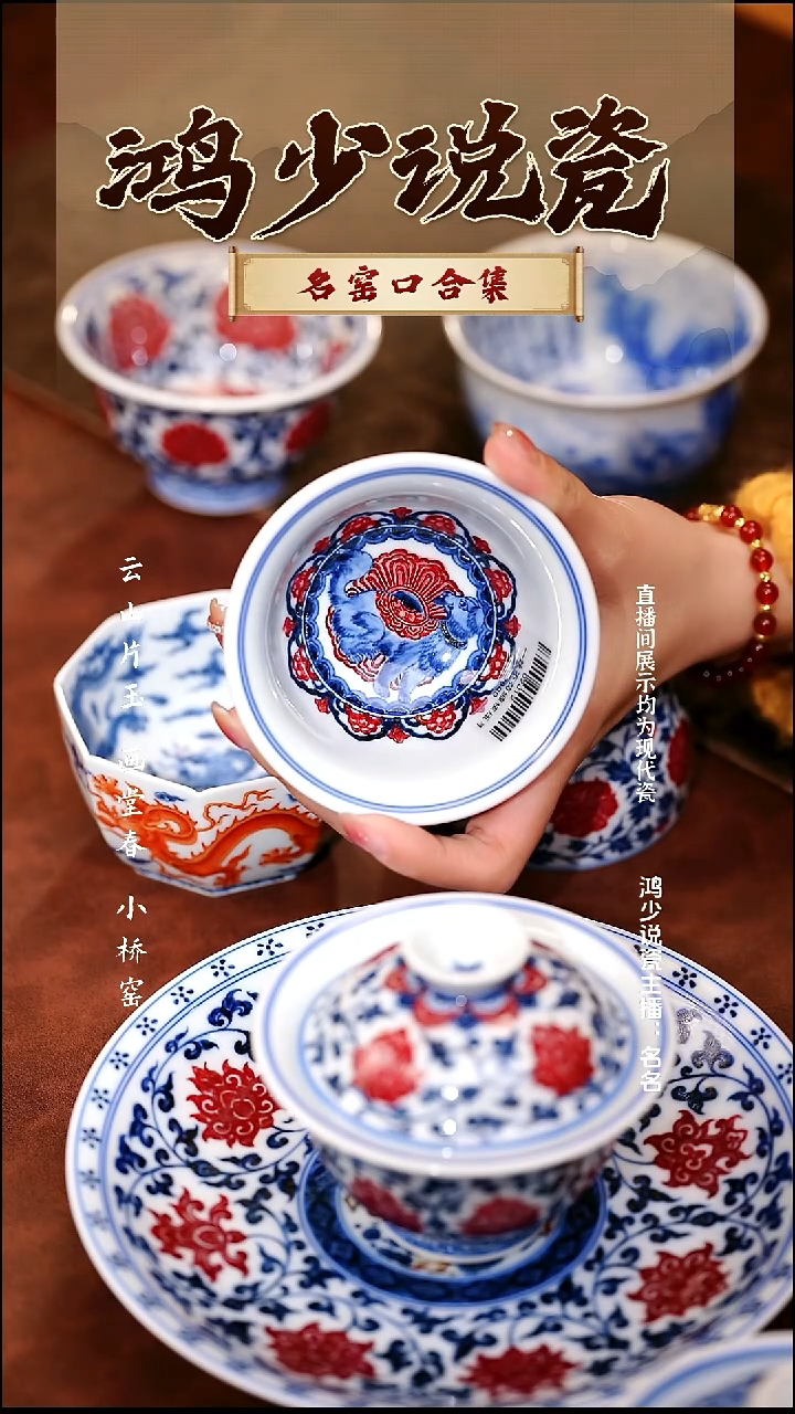 瓷生**人永明尚玩缠枝莲釉里红生肖狗