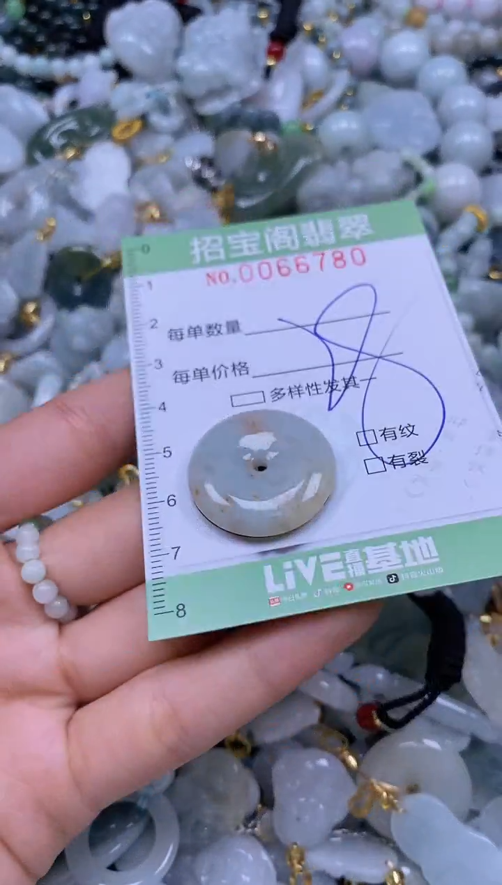 【闪购商品】翡翠未镶嵌颈饰闪购0066780