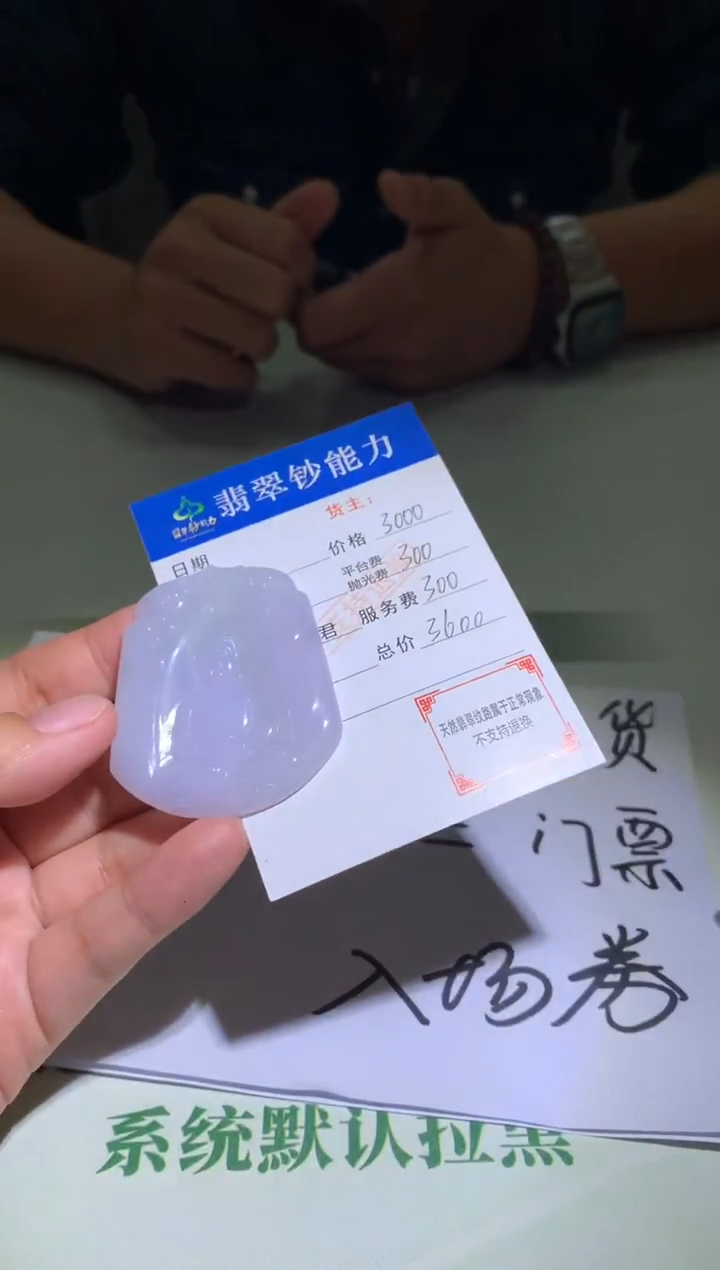 未镶嵌定制翡翠毛货-不退不换