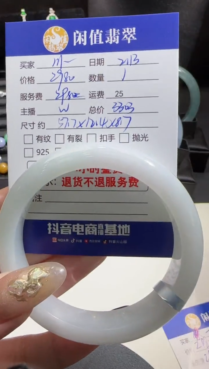 【闪购商品】翡翠手镯未镶嵌翡翠手镯