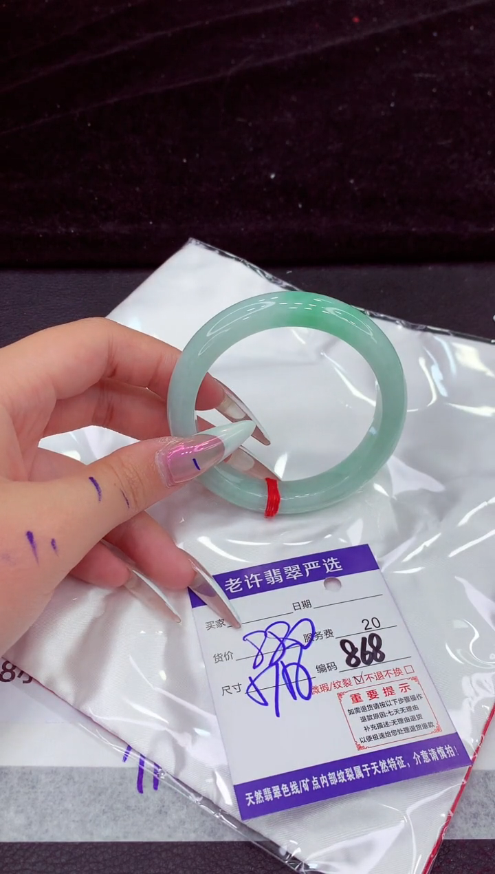 未镶嵌手镯翡翠1