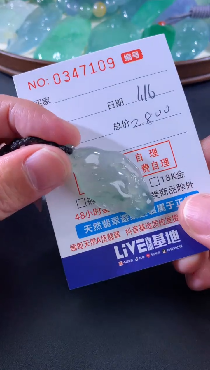 【闪购商品】翡翠颈饰未镶嵌天然A货翡翠