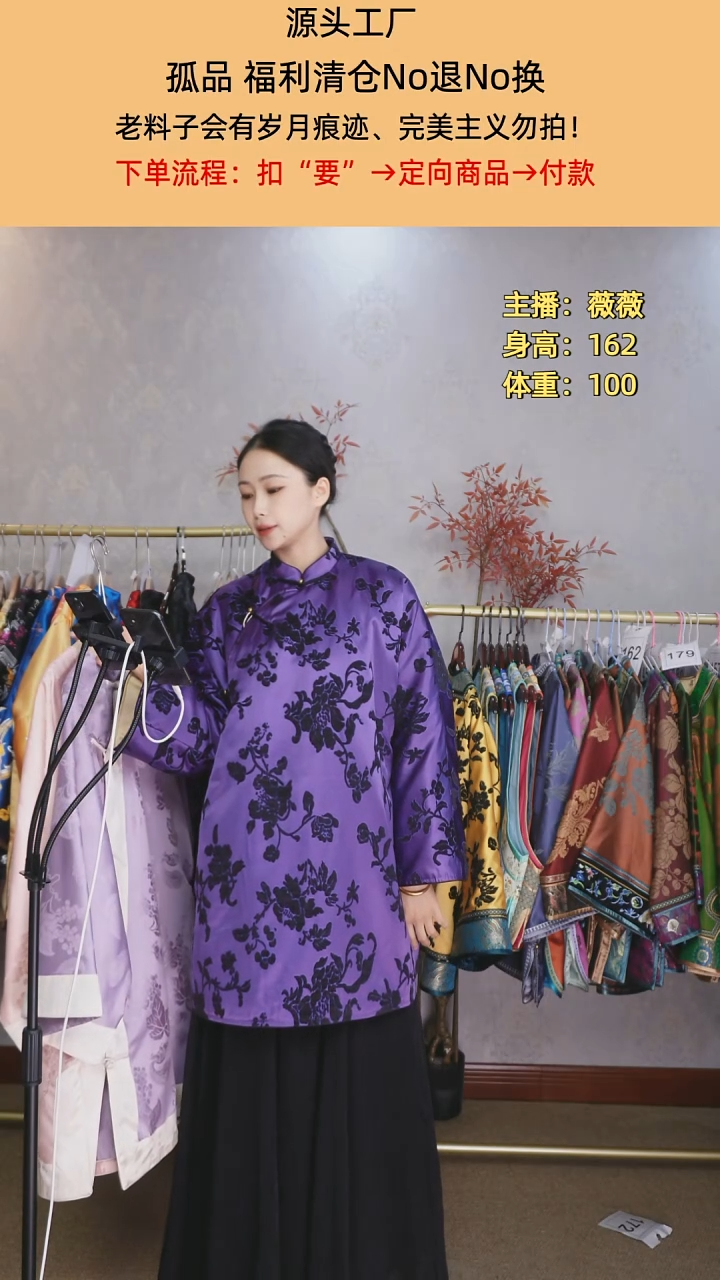 梅*漳绒棉服紫色