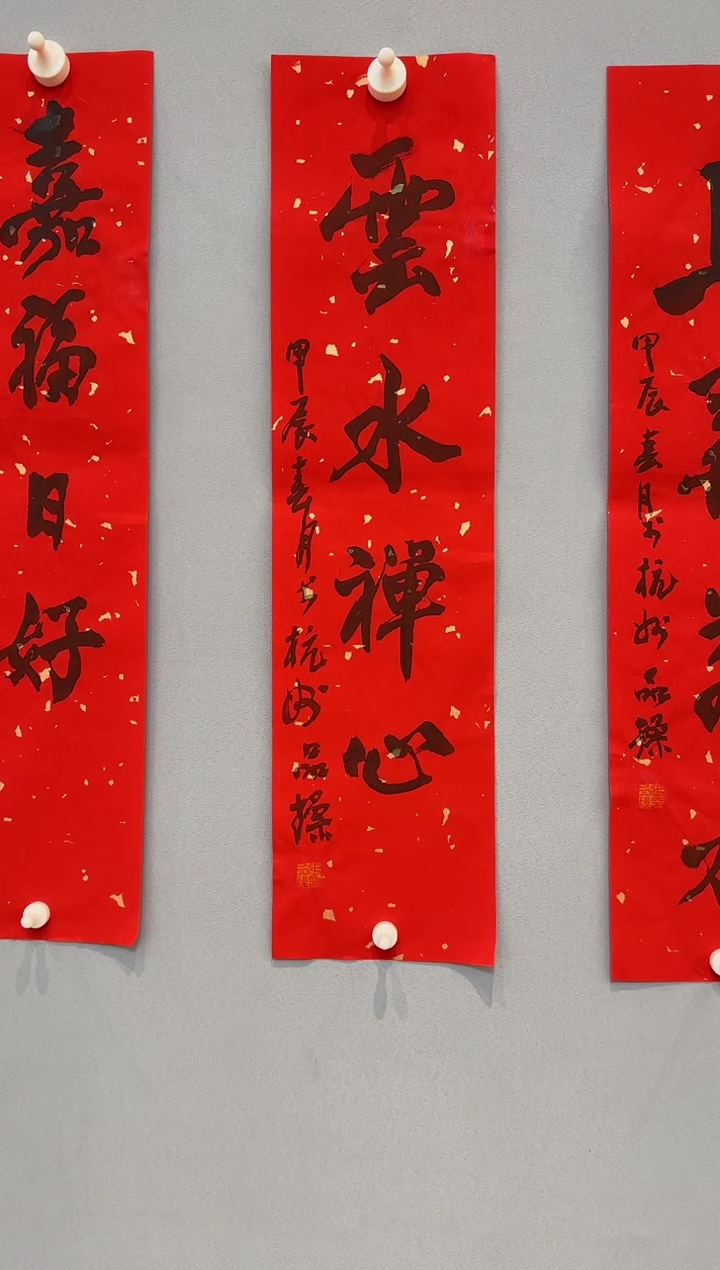 【闪购商品】书法张品操老师书法作品