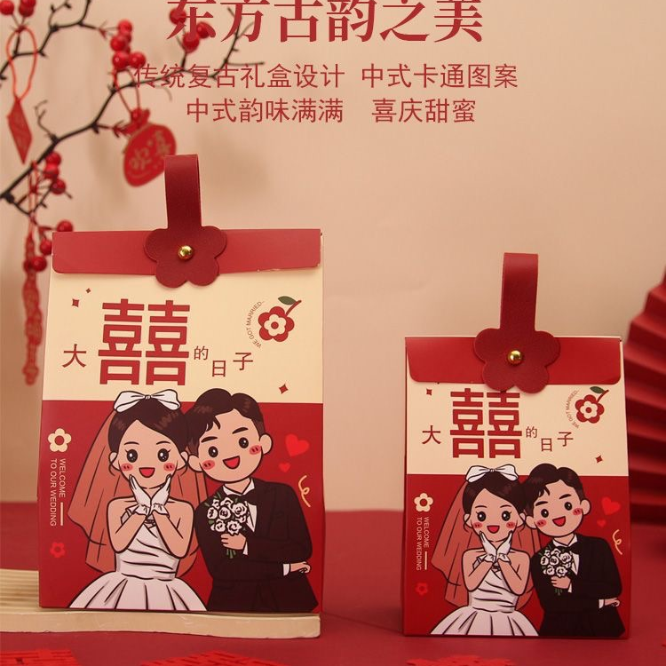 结婚喜糖盒2024新款婚礼糖果包装盒空盒袋子伴手礼盒喜糖袋