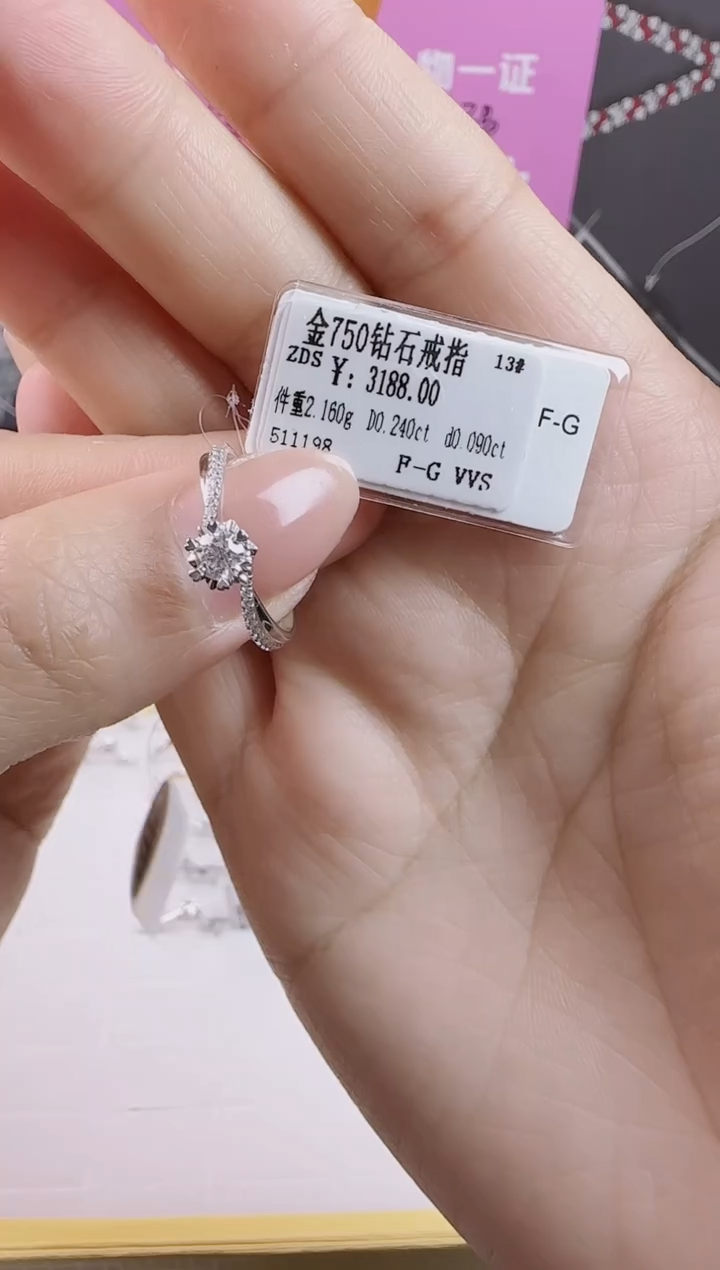 【闪购商品】钻石戒指/指环18K金镶嵌天然真金真钻