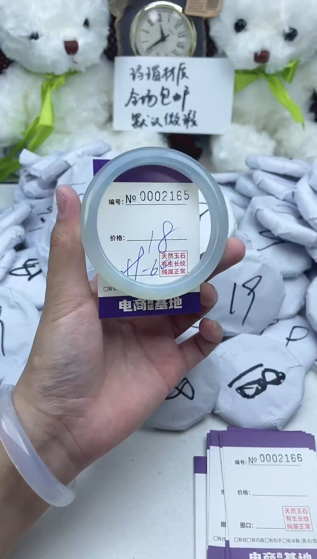 玛瑙/玉髓手镯未镶嵌2165