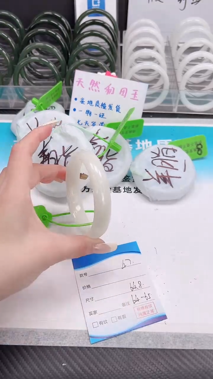 未镶嵌手镯和田玉12.18/47/64-65