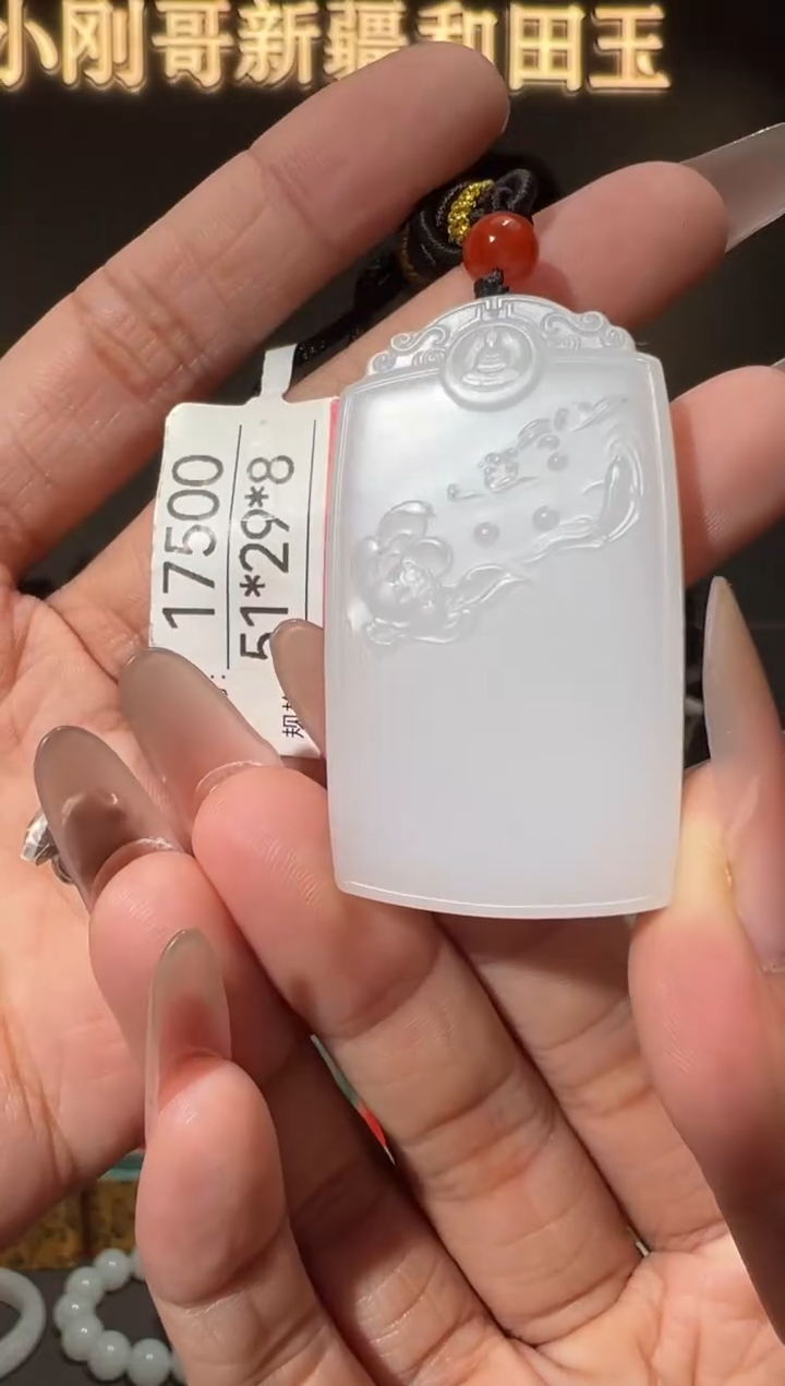 和田玉未镶嵌颈饰1