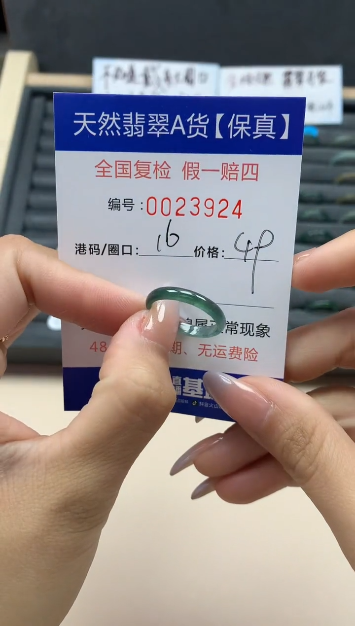 【闪购商品】翡翠戒指未镶嵌天然23924