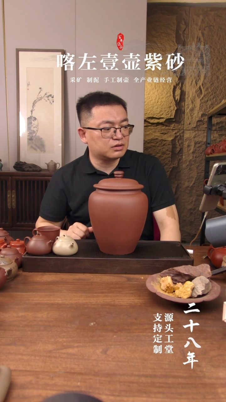 茶壶紫砂将军罐（01203）