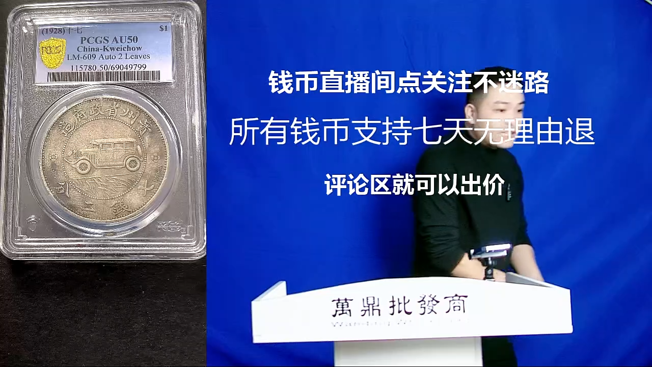 银S925天*贵州汽车币799