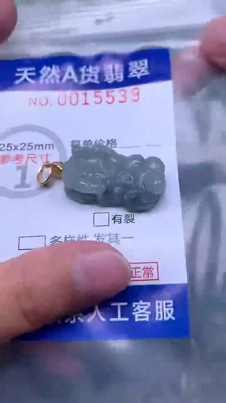 翡翠未镶嵌吊坠(不含链)1