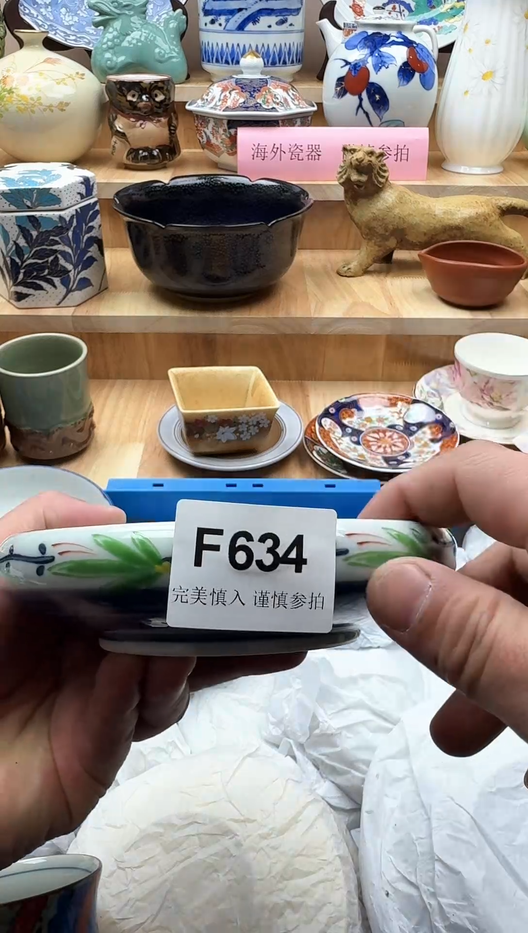 【闪购商品】碟634