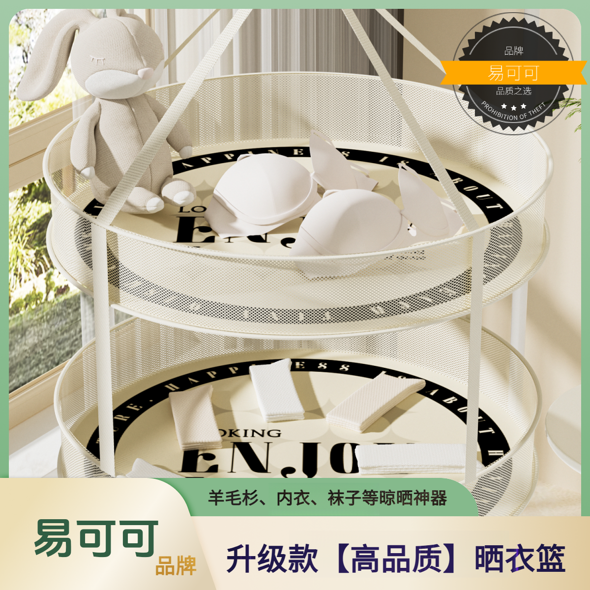 正品【高品质网面骨架】易可可晒衣篮晾衣网篮晒羊毛衫袜子内衣内裤商品图