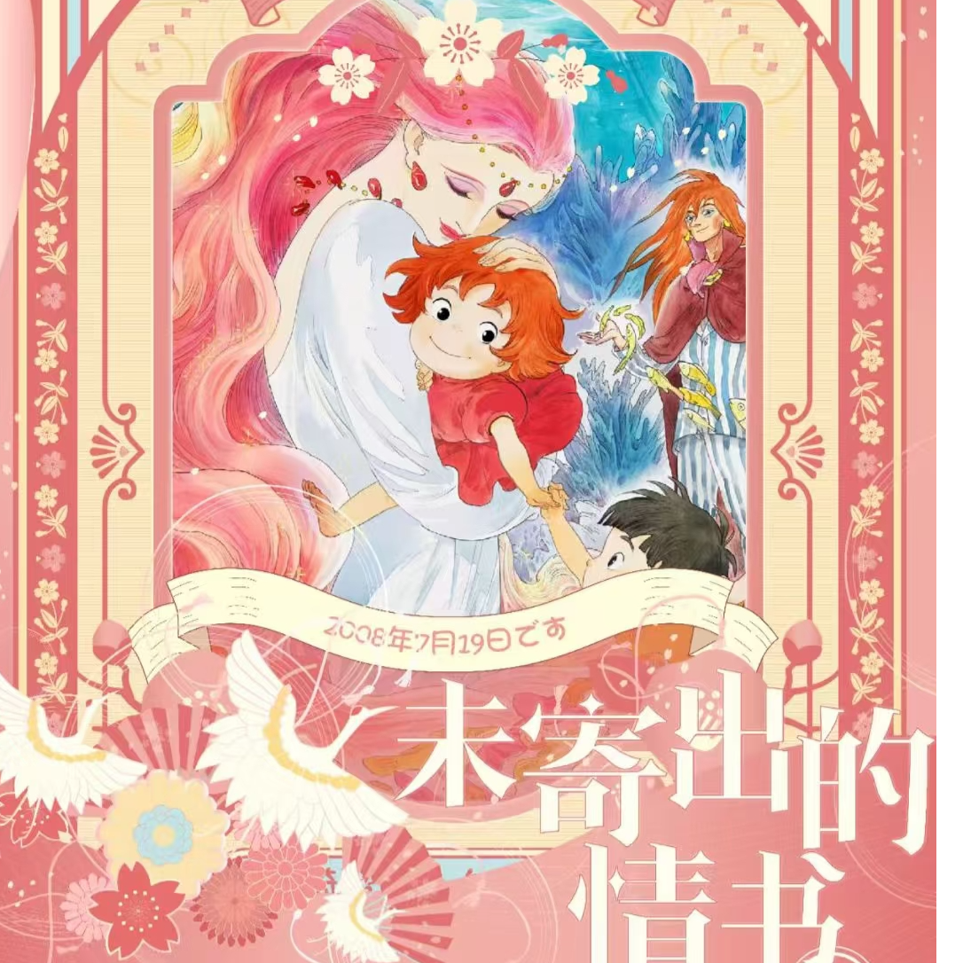 【Leesir拆卡潮玩】【谷地文创-未寄出的情书-宫崎骏系列】宫崎骏盲盒
