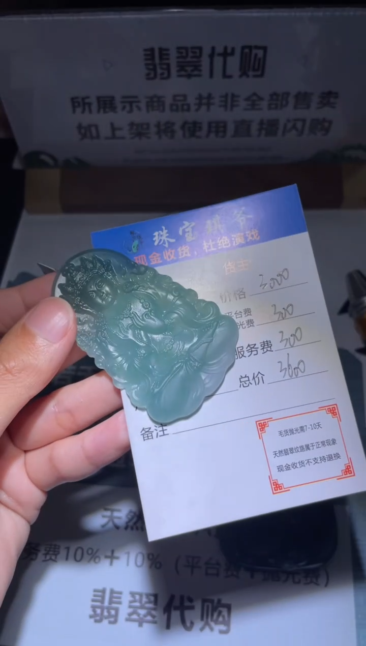 【闪购商品】定制翡翠未镶嵌毛货-不退不换