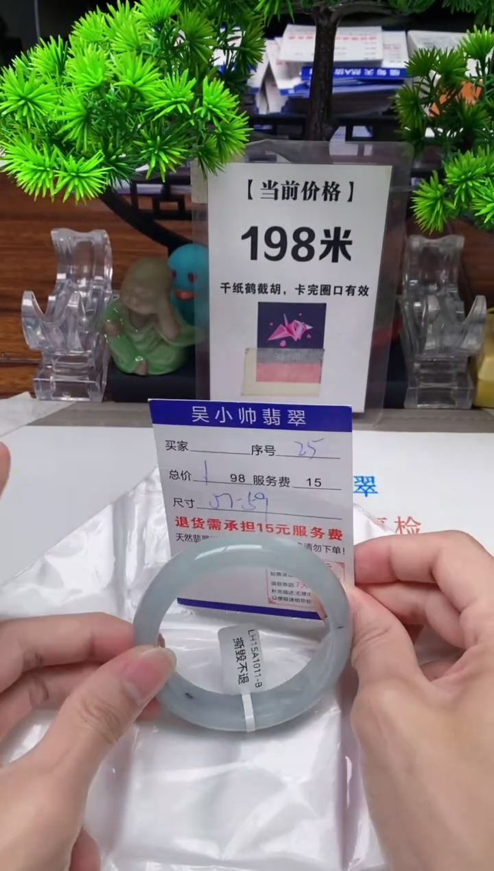【闪购商品】翡翠手镯未镶嵌25缅甸天然A货翡翠