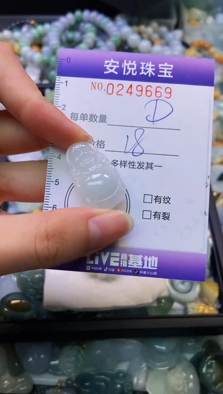 颈饰未镶嵌翡翠闪购0249669