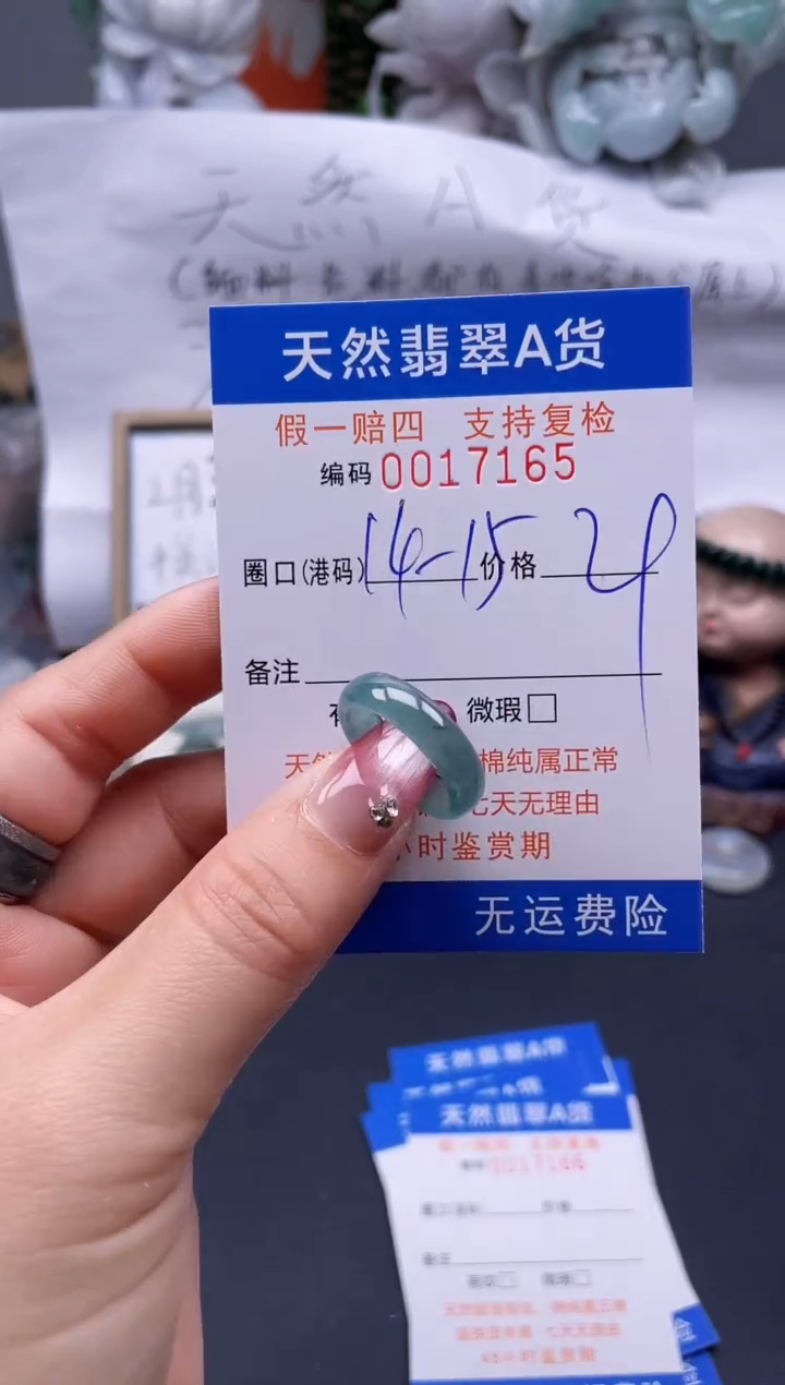 【闪购商品】翡翠戒指未镶嵌14-15*17165..