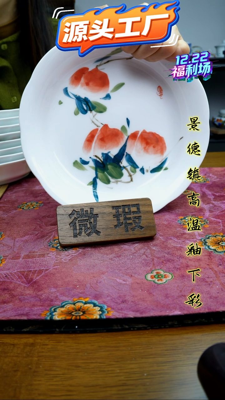 摆件陶瓷景德镇高温瓷（玉泥花边盘）微瑕福利价