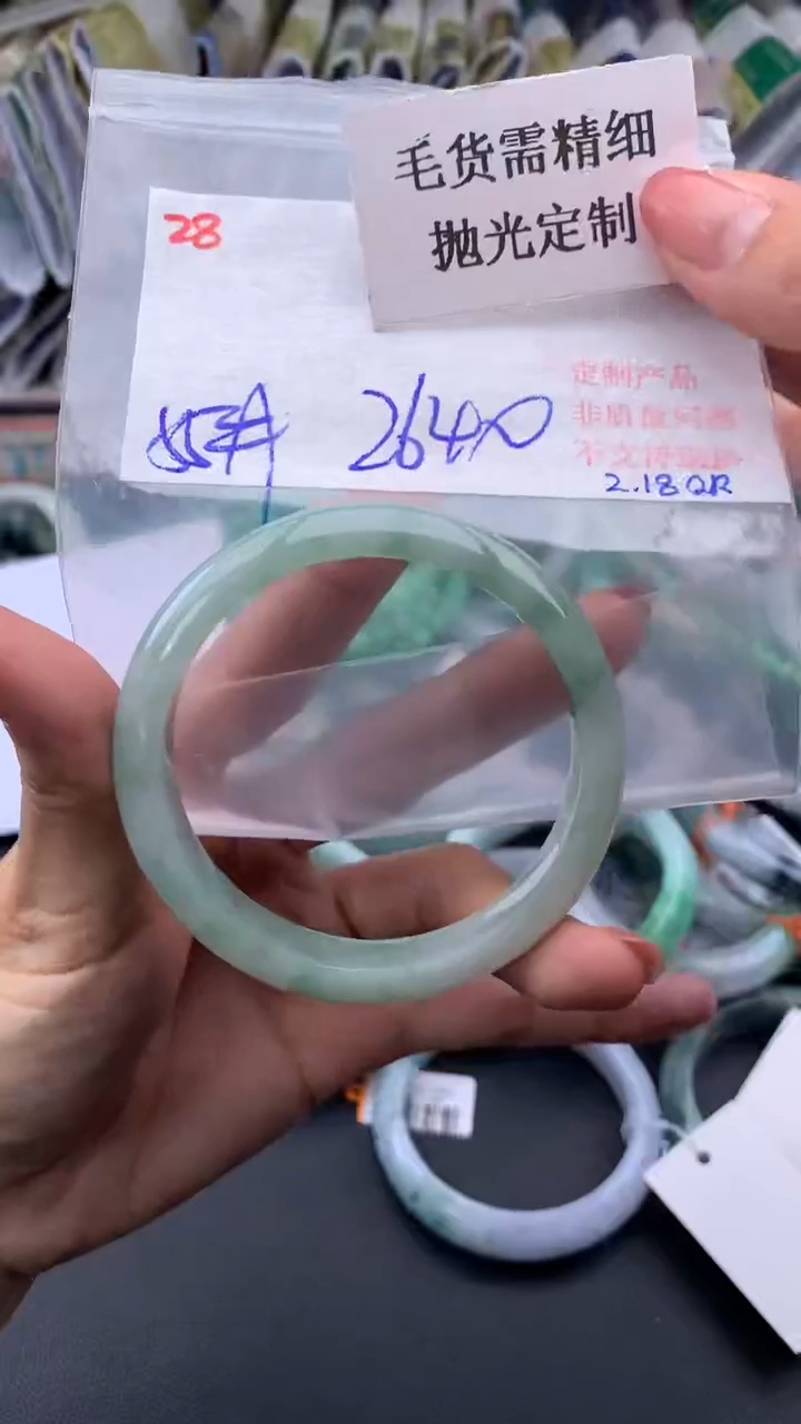【闪购商品】定制翡翠未镶嵌毛货需精细抛光+多样手镯+2640元28