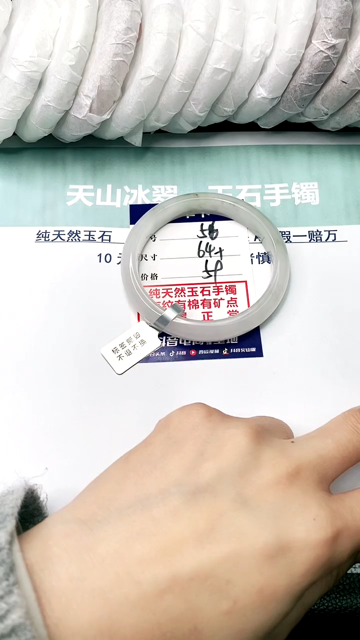 【闪购商品】石英质玉手镯未镶嵌64+-56