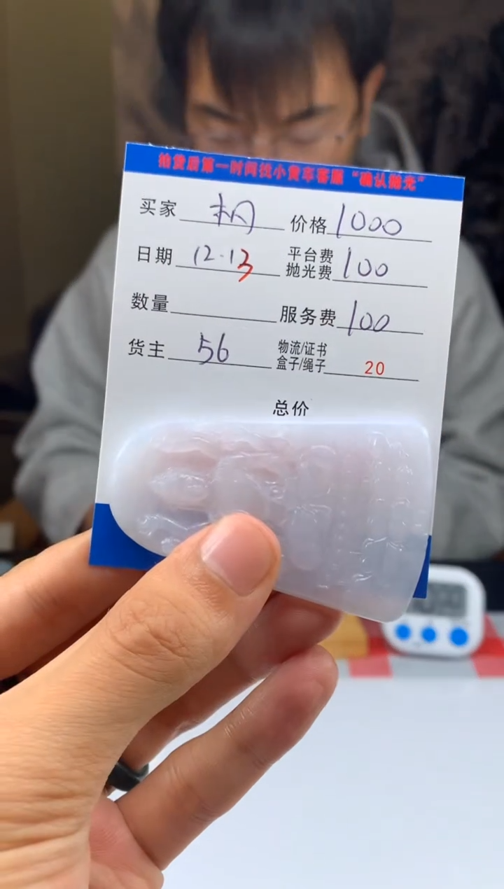 未镶嵌定制翡翠杋*晨HY207255