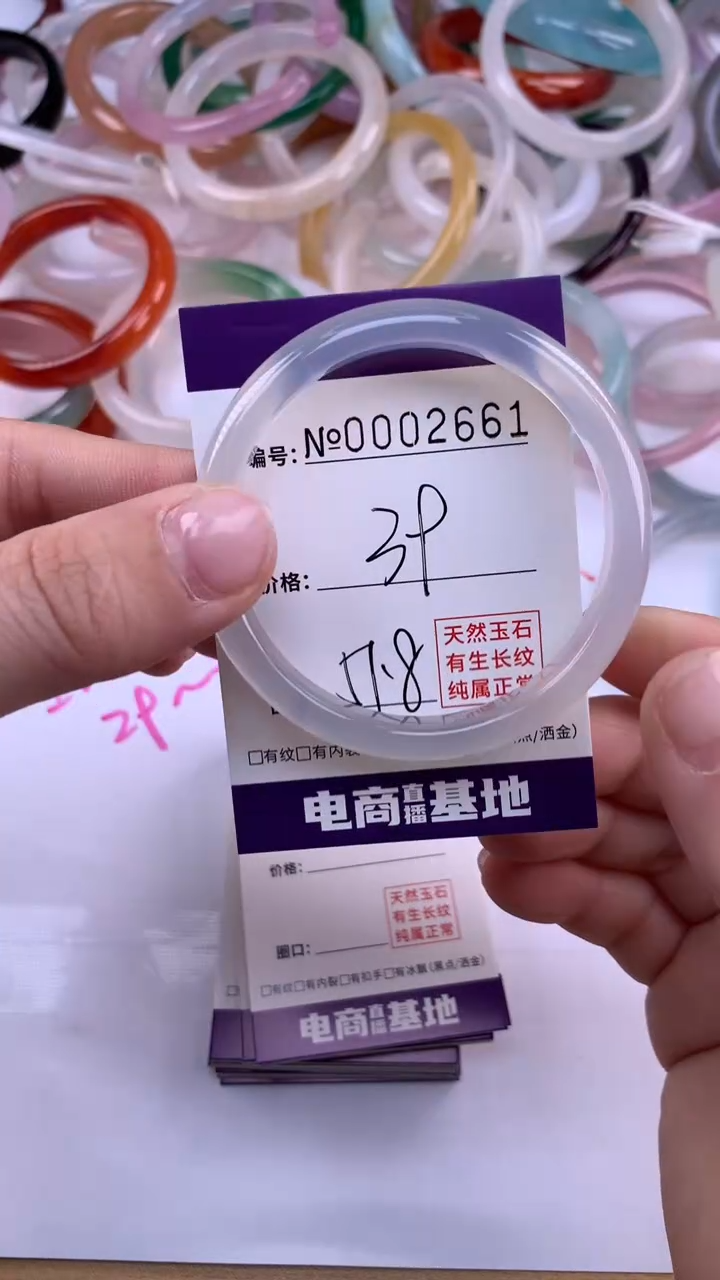 【闪购商品】玛瑙/玉髓手镯未镶嵌2661